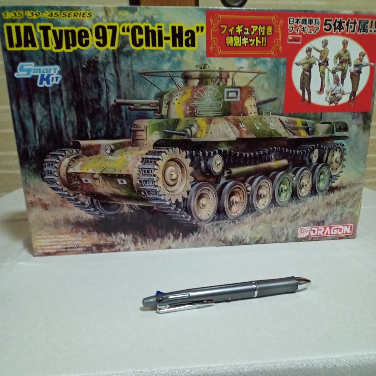 ドラゴン　1/35 第二次世界大戦 日本陸軍 九七式中戦車チハ 57mm砲塔/新車台 戦車兵フィギュア付き  SP-156 