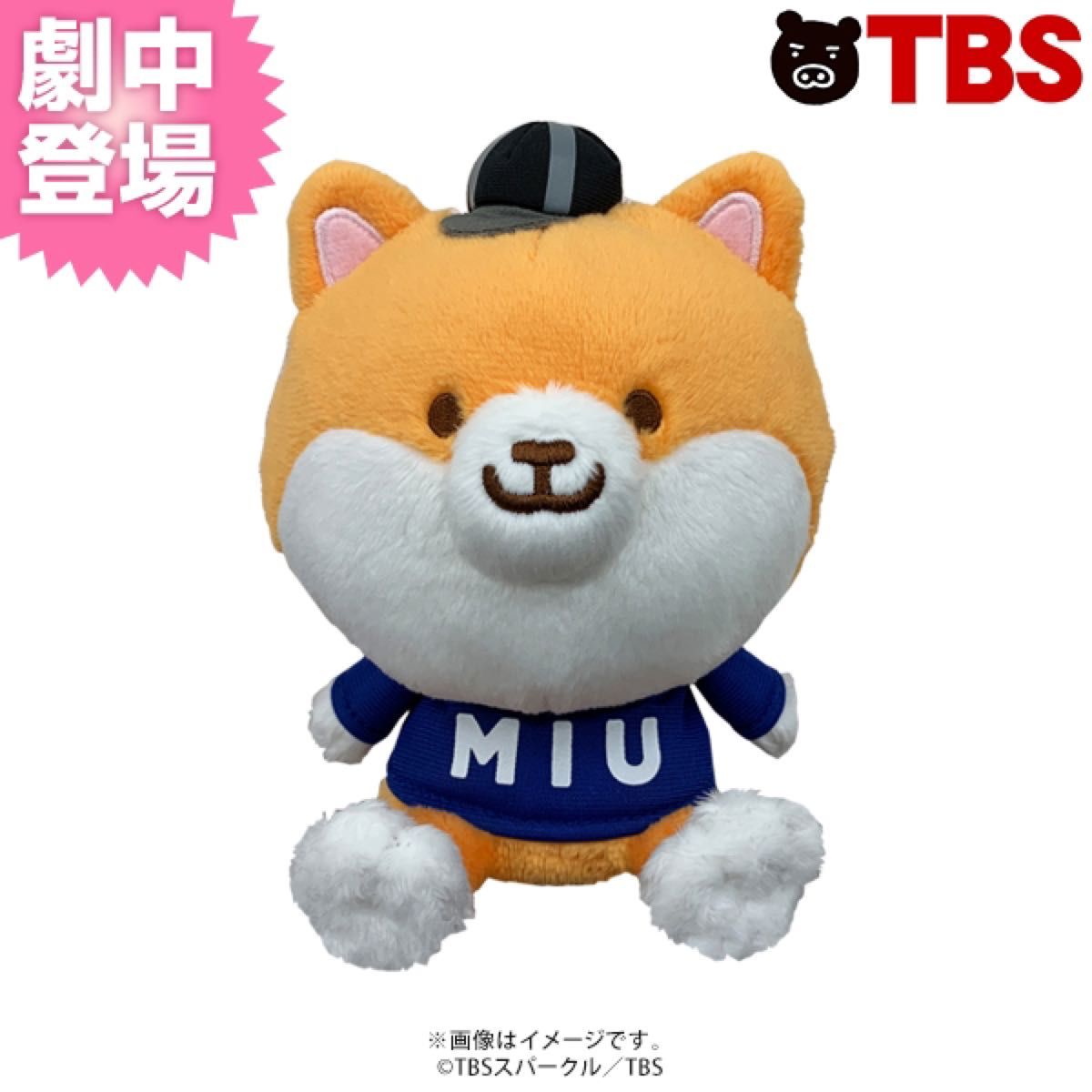 MIU404 ポリまる ぬいぐるみ 新品未開封|Yahoo!フリマ(旧 MIU404 ポリまる ぬいぐるみ 新品未開封|Yahoo!フリマ(旧