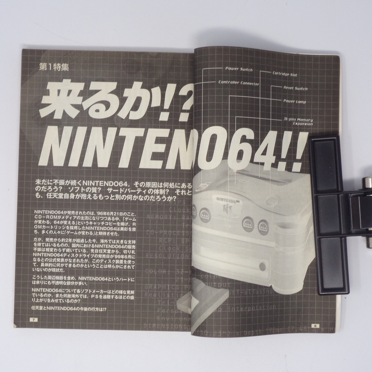 ゲーム批評 1998年11月号Vol.23 /来るか!?NINTENDO64/通信ゲームってどうなんだ？/ゲーム雑誌[Free Shipping]