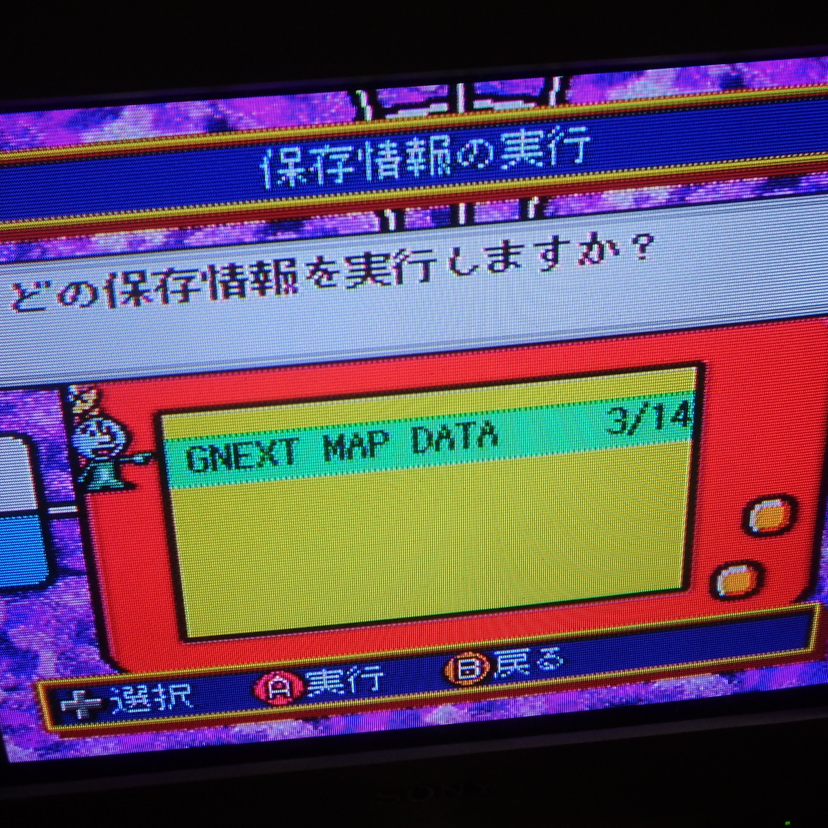 SDガンダム GNEXT マップデータ 入り サテラビュー 8Mメモリーパック 動作確認済み /Satellaview/SFC/スーパーファミコン[Free Shipping]の画像7