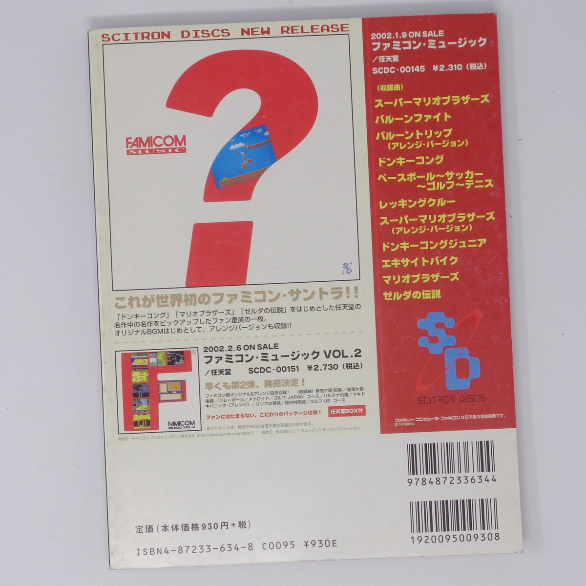 CONTINUE コンティニュー Vol.3/ファミコン大全/桝田省治、芝村裕吏ロングインタビュー/中裕司/ゲーム雑誌[Free Shipping]