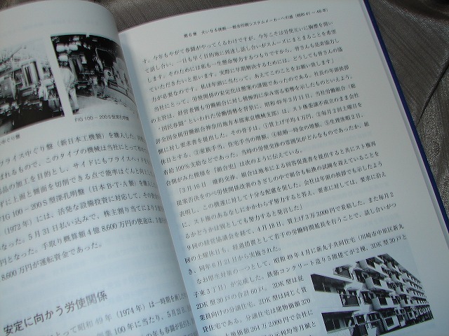 [ Tokyo machine factory 100 four . year history ] company history 140 year history company history enterprise history ..... wheel rotation printer .TKS rotary press 