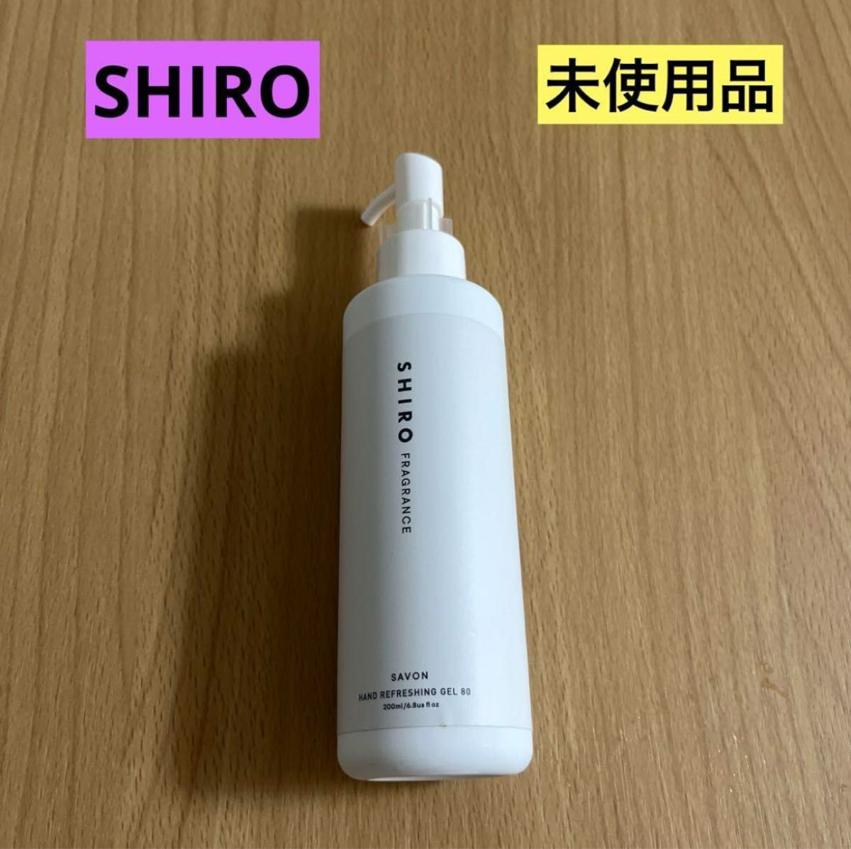 SHIRO サボン シロ　手指用化粧水　ハンドリフレッシングジェル