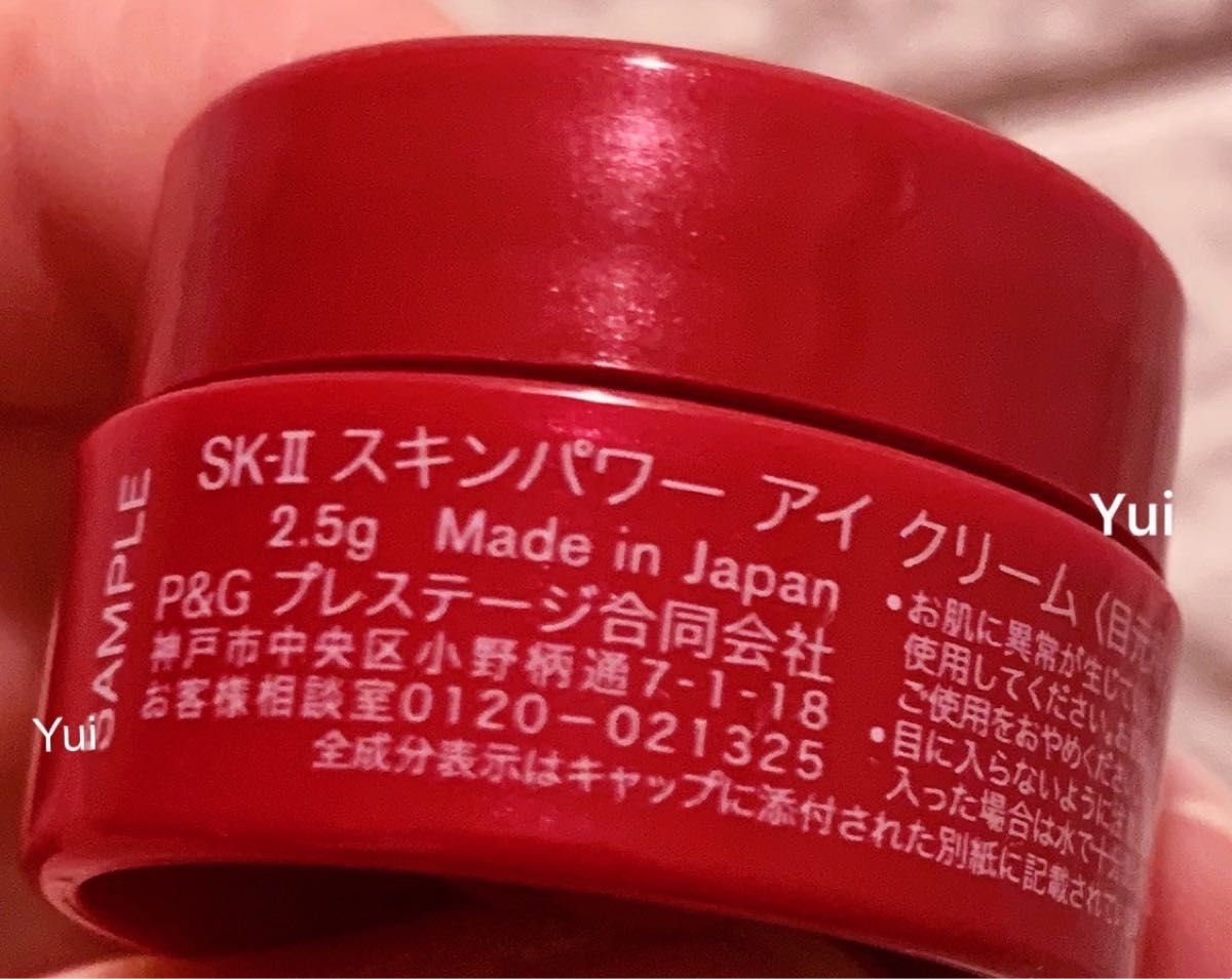 SK-II sk2 エスケーツー スキンパワーアイクリーム目元用2.5gx10個