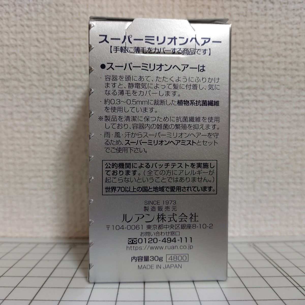 スーパーミリオンヘアー ブラック 30g 5箱 新品・未開封