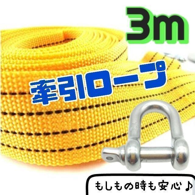  traction rope 3t 3m car rope belt automobile truck . wheel 