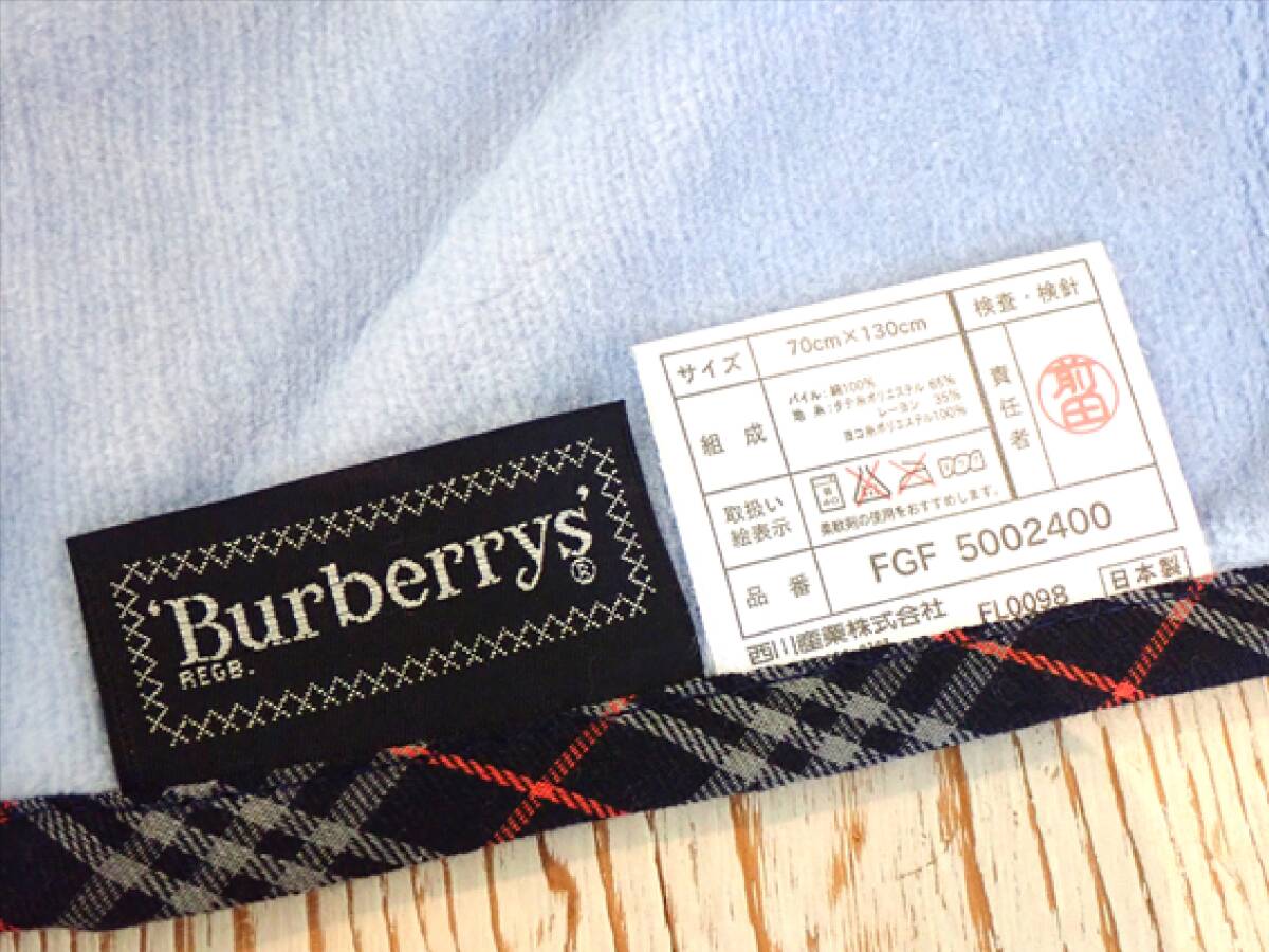 ☆未使用【BURBERRY バーバリー】日本製/綿ひざ掛け☆70㎝ｘ130㎝☆ライトブルー☆正規品☆_画像7
