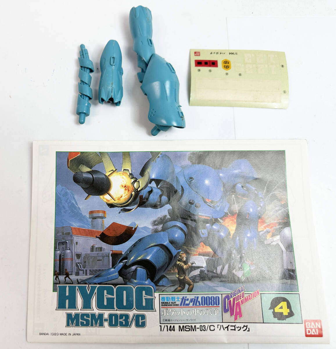 現状品 未検品 ジャンク 機動戦士ガンダム ガンプラ 1/144 MSM-03/C ハイゴッグ 機動戦士ガンダム0080 ポケットの中の戦争 3-31_画像7