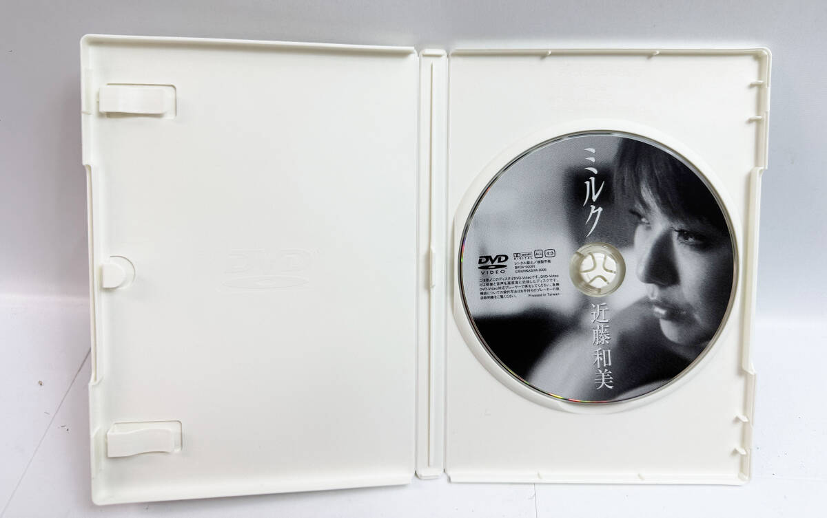 現状品 中古DVD 近藤和美 ミルク ぶんか社 3-31_画像2