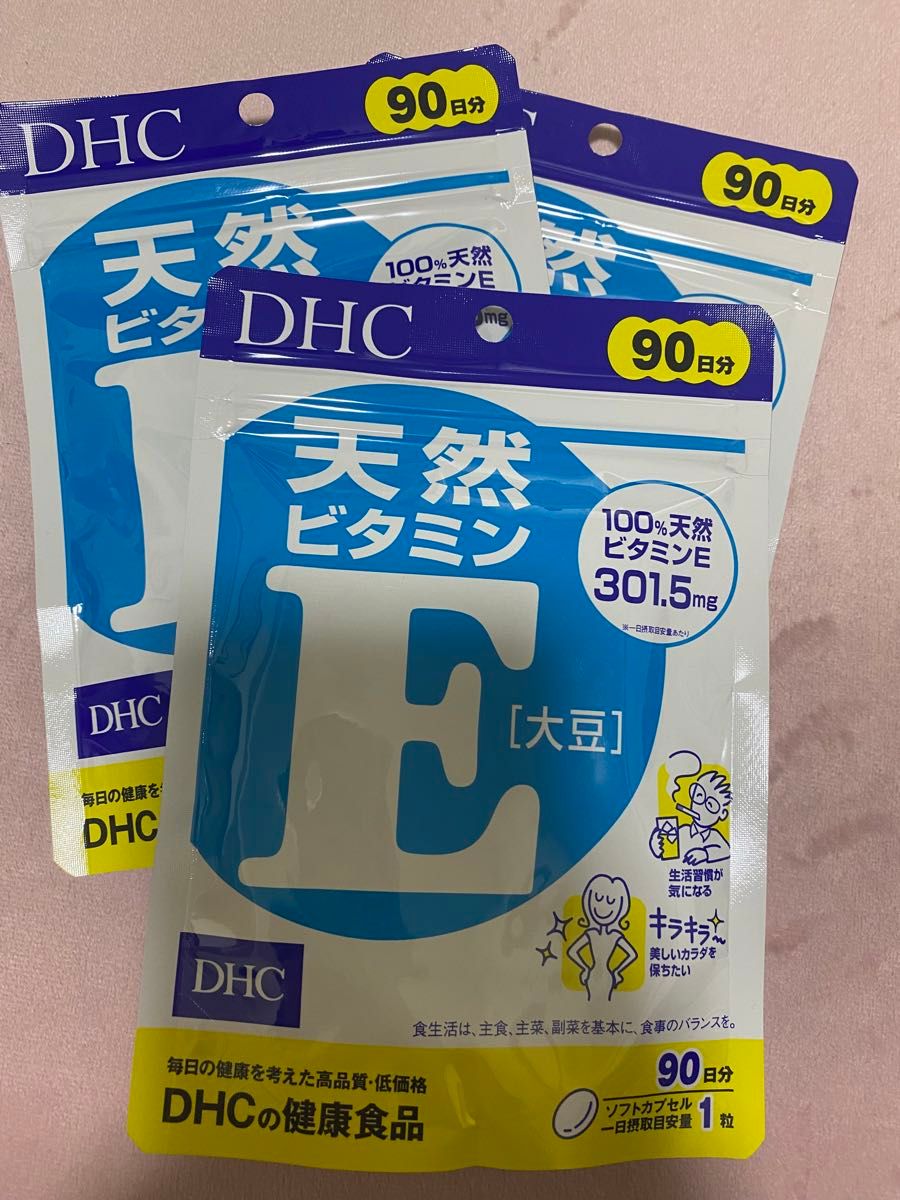 DHC 天然ビタミンE 大豆　90日分×3袋