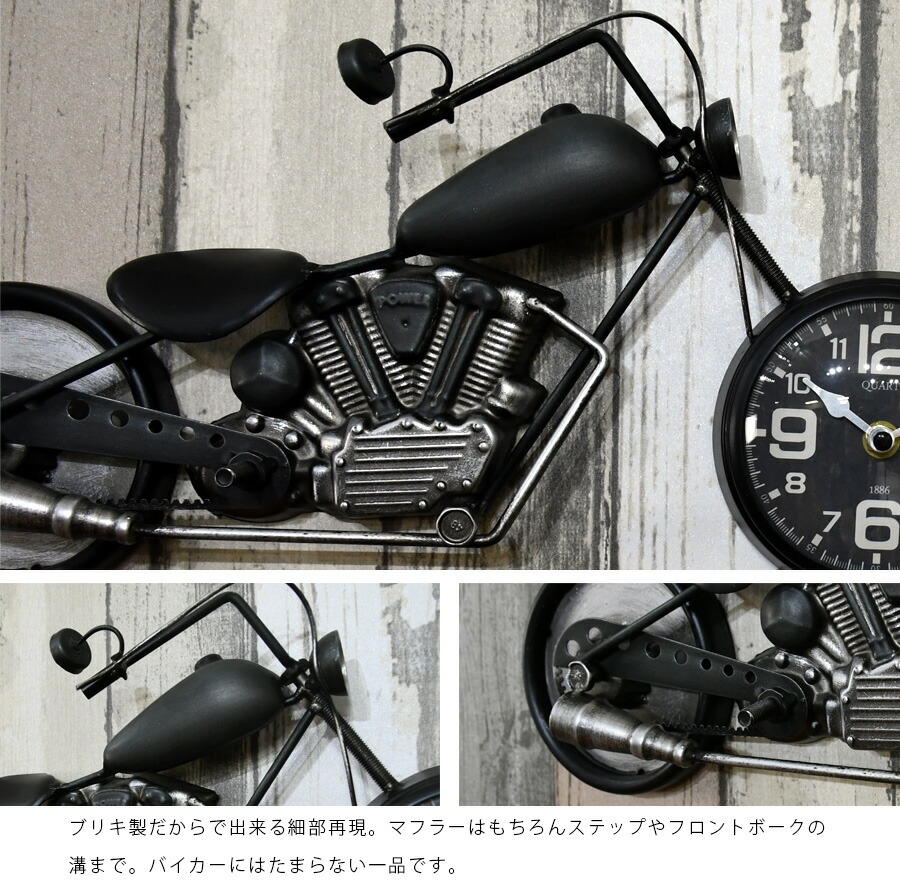 壁掛け時計 掛時計 時計 ブリキ バイク レトロ アメリカン ビンテージ アンティーク ハーレー おしゃれ かっこいい インテリア 黒 1