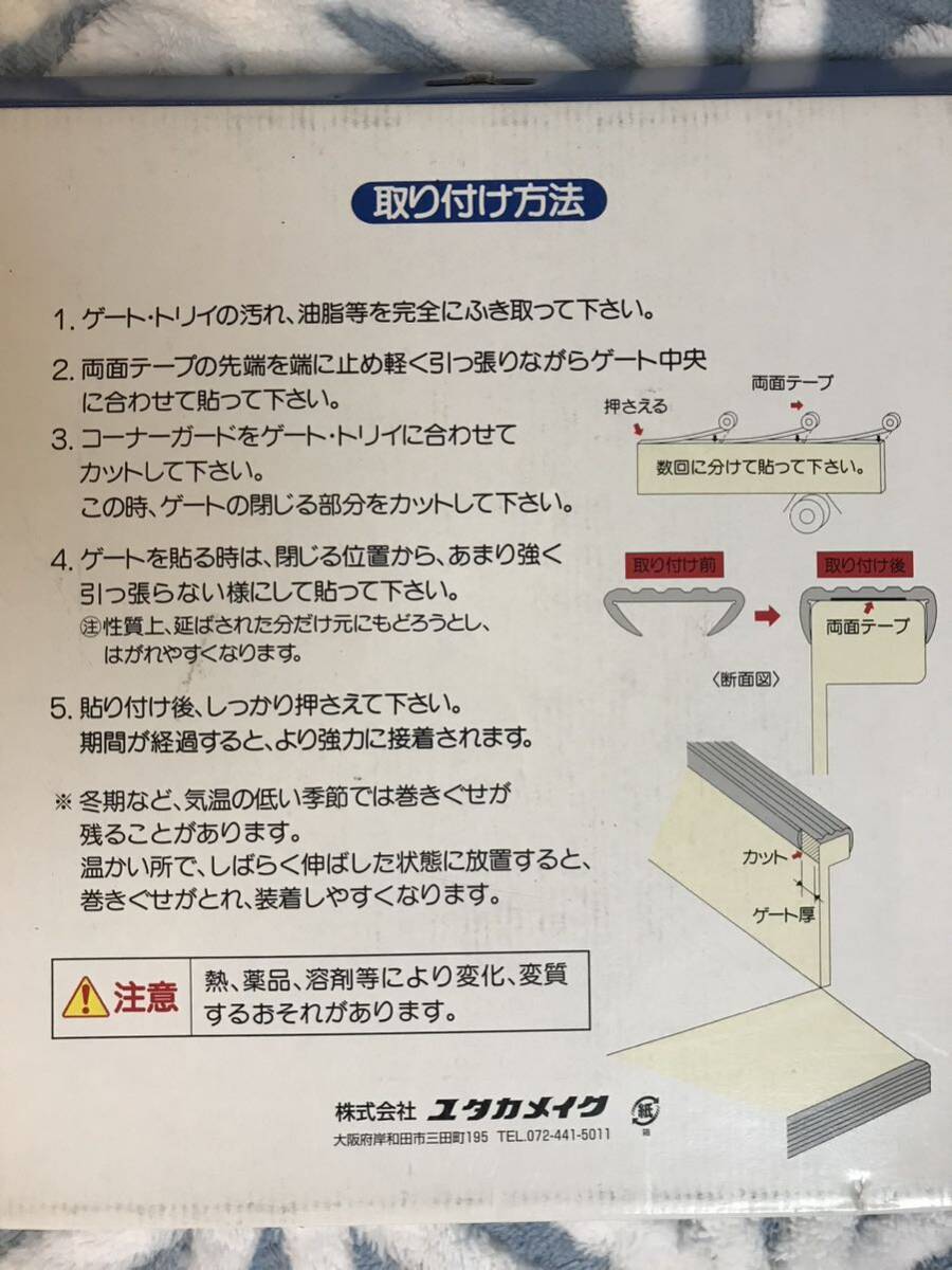 ユタカメイク　あおりガード　プロテクター_画像2