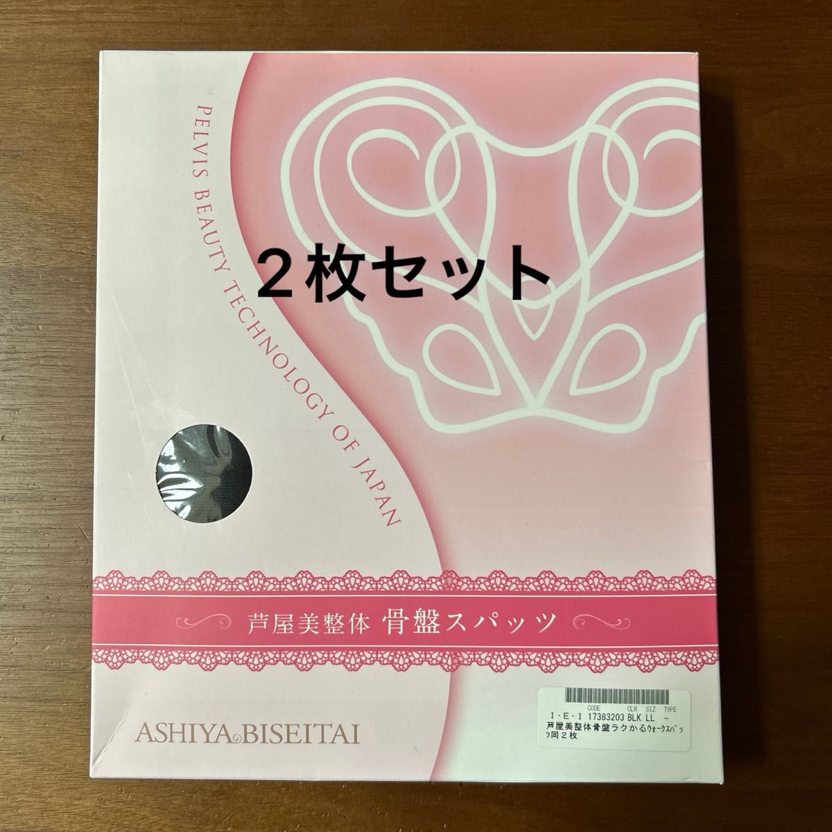 芦屋美整体 骨盤スパッツ ラクかるウォークスパッツ  新品 未使用 黒 LL 2枚セット ブラック