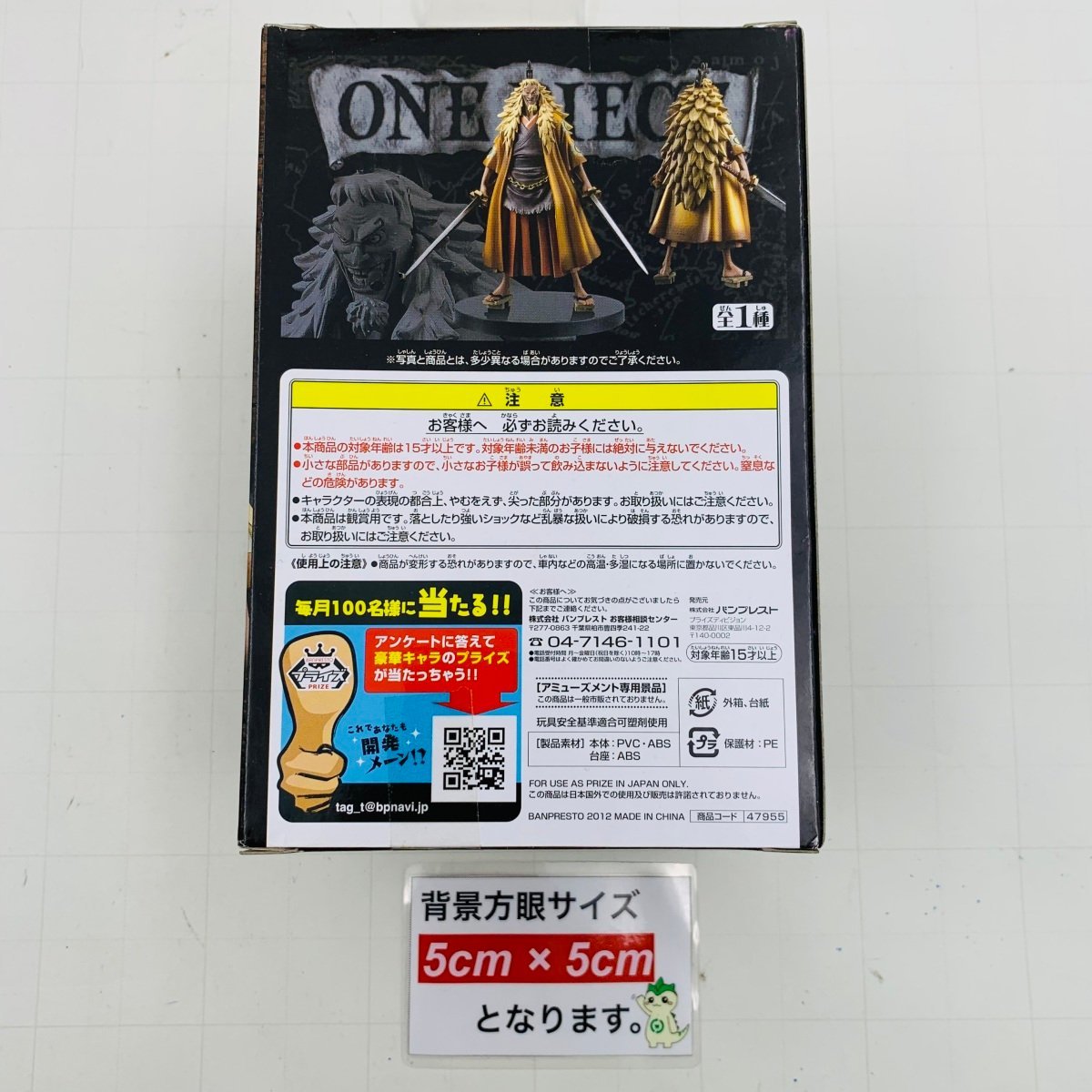 新品未開封 DX フィギュア THE GRANDLINE MEN vol.0-II ワンピース 金獅子のシキ_画像2