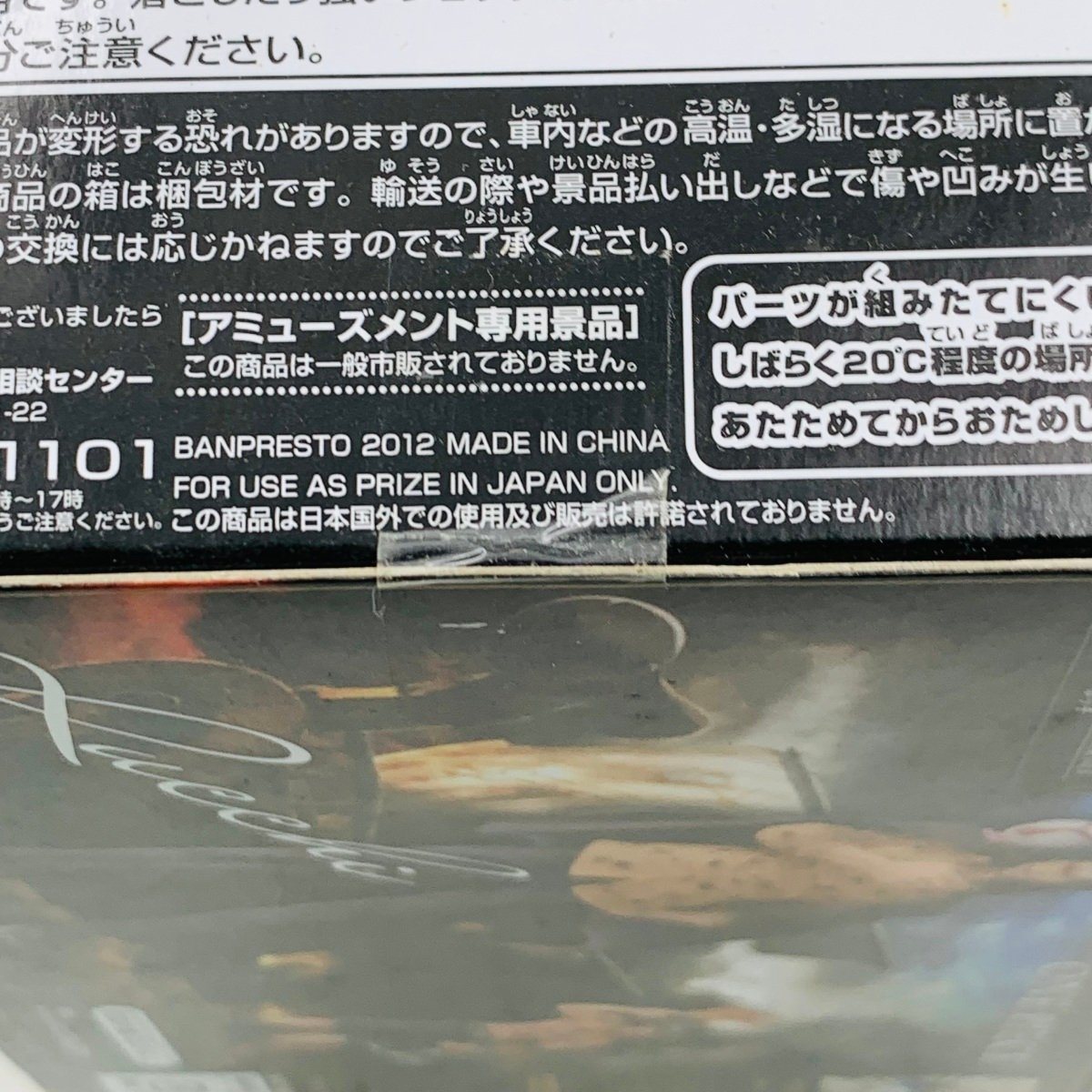 新品未開封 DXF SCultures 造形王頂上決戦 vol.4 ワンピース ロブ・ルッチ_画像4