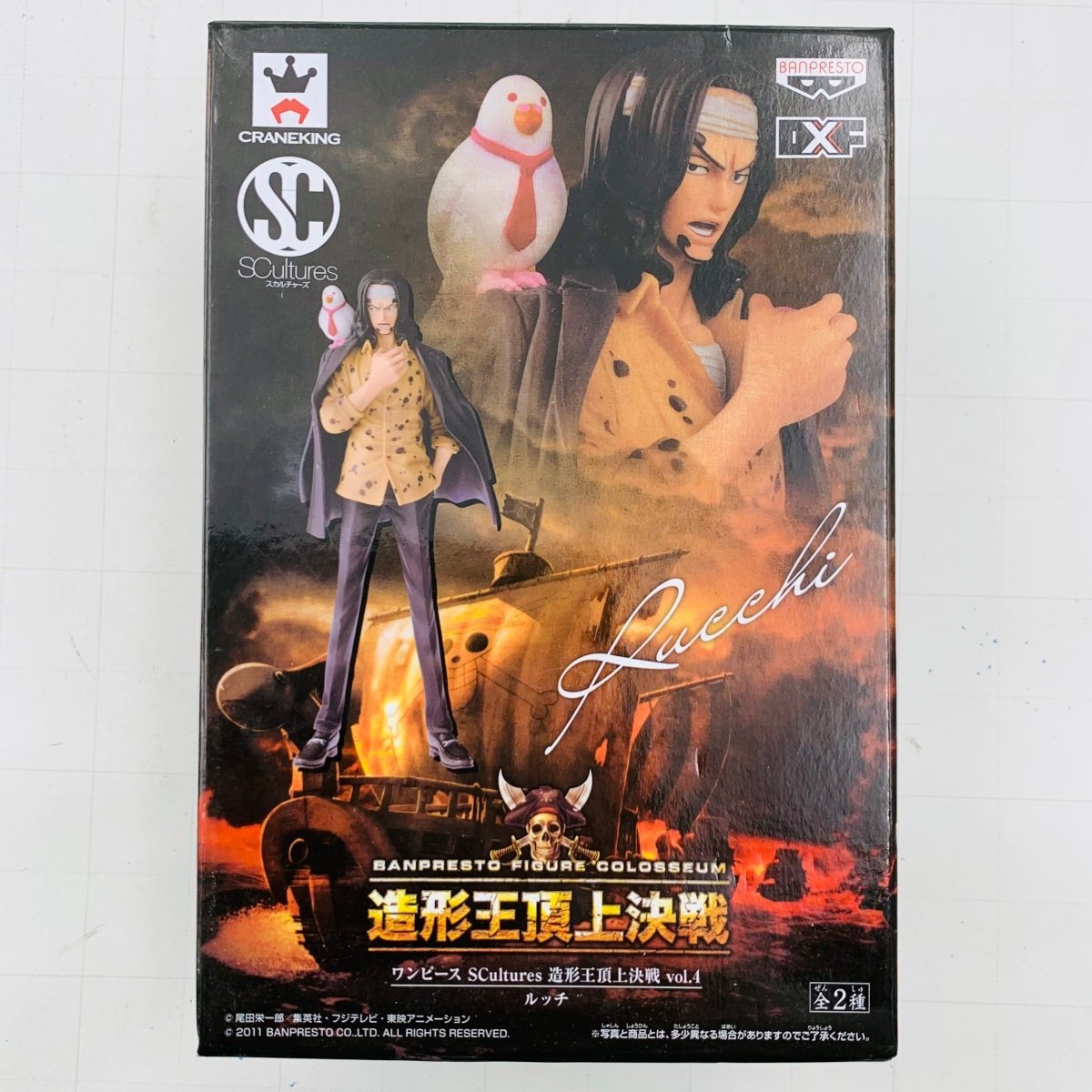 新品未開封 DXF SCultures 造形王頂上決戦 vol.4 ワンピース ロブ・ルッチ_画像1