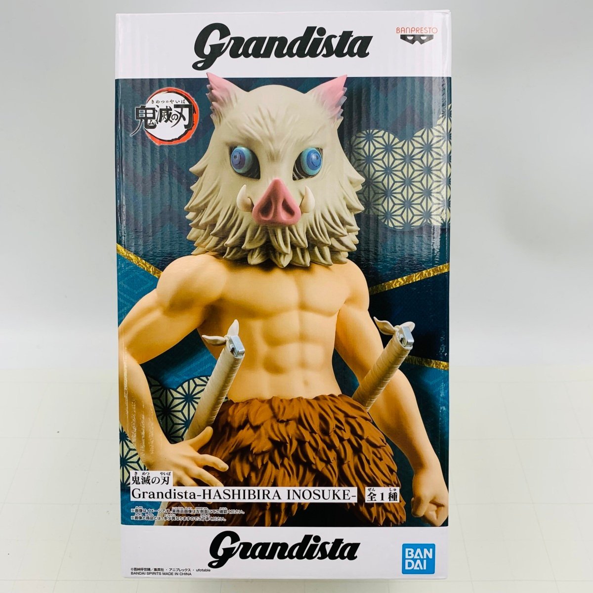 新品未開封 Grandista 鬼滅の刃 嘴平伊之助_画像1