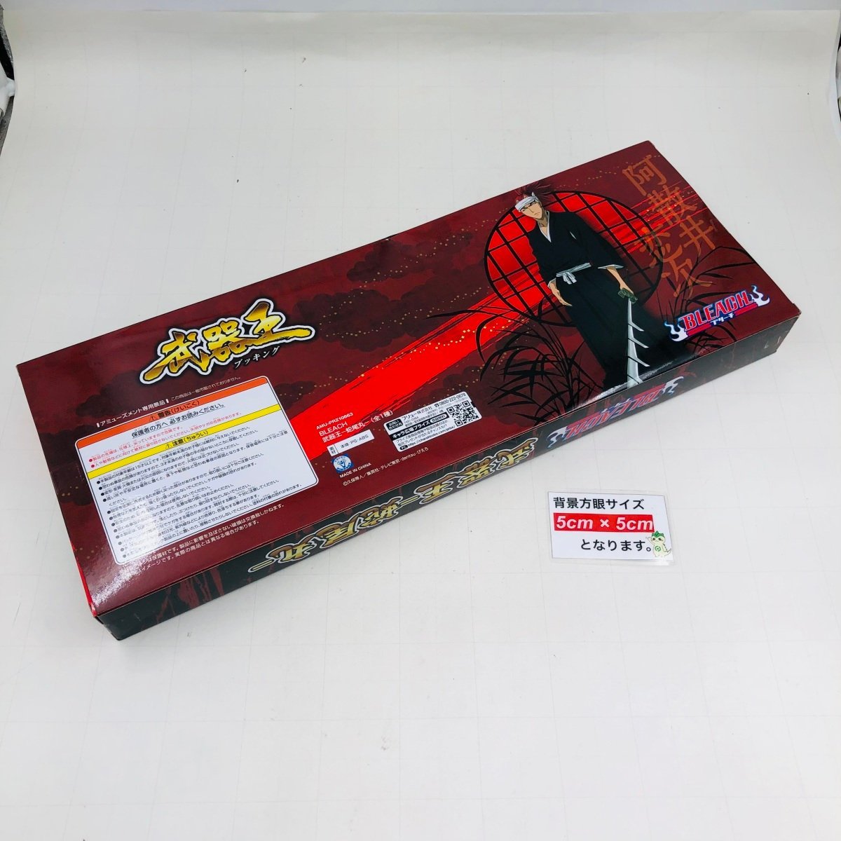  new goods unopened f dragon BLEACH bleach weapon .b King . tail circle 