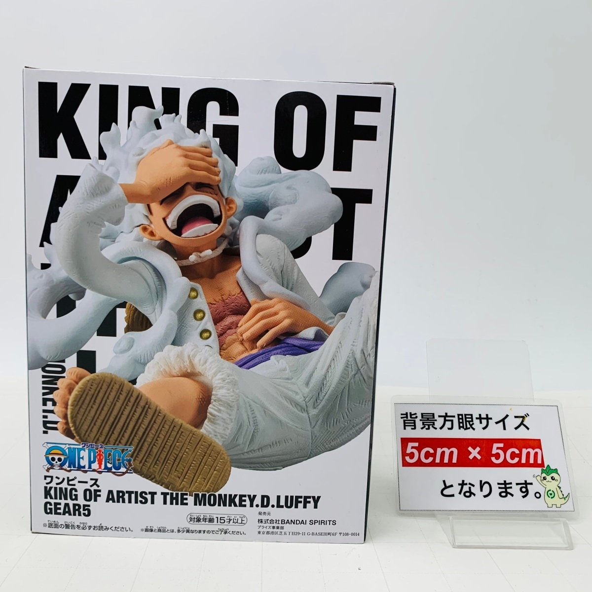 新品未開封 KING OF ARTIST THE MONKEY.D.LUFFY GEAR5 ワンピース モンキー・D・ルフィ ギア5_画像2