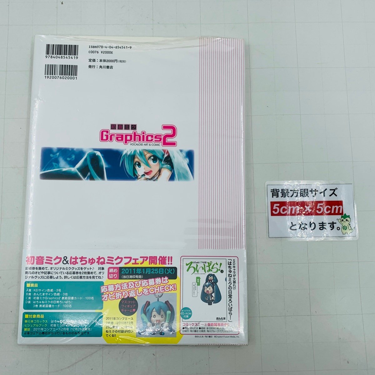 新品未開封 初音ミク Graphics2 VOCALOID ART ＆COMICの画像2