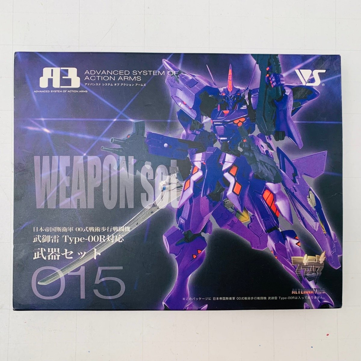 中古品 ボークス A3 マブラヴ オルタネイティヴ 武御雷 Type-00R 対応 武器セット_画像5