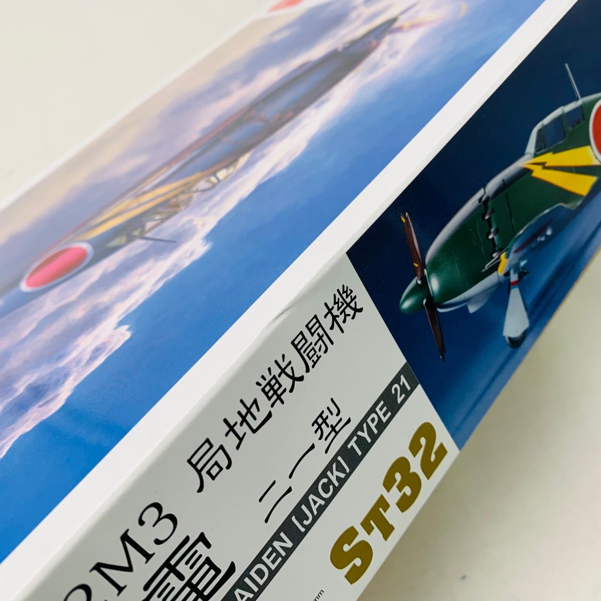 新品未組立 ハセガワ ST32 1/32 P-47D 三菱 J2M3 局地戦闘機 雷電 二一型 初回特典付き Hasegawa Mitsubishi RAIDEN TYPE21_画像8