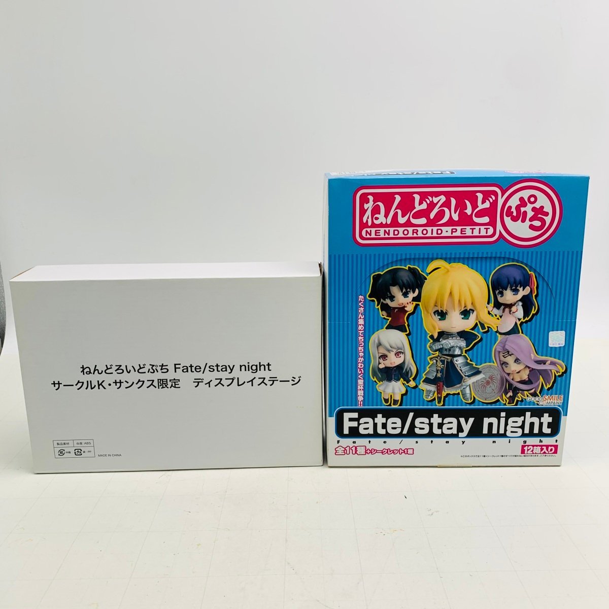 新品未開封 グッドスマイルカンパニー ねんどろいどぷち Fate stay night サークルK・サンクス限定 ディスプレイステージ セット_画像1