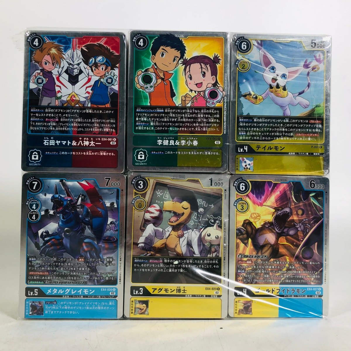 中古品 デジモンカードゲーム まとめ セット TCG_画像1