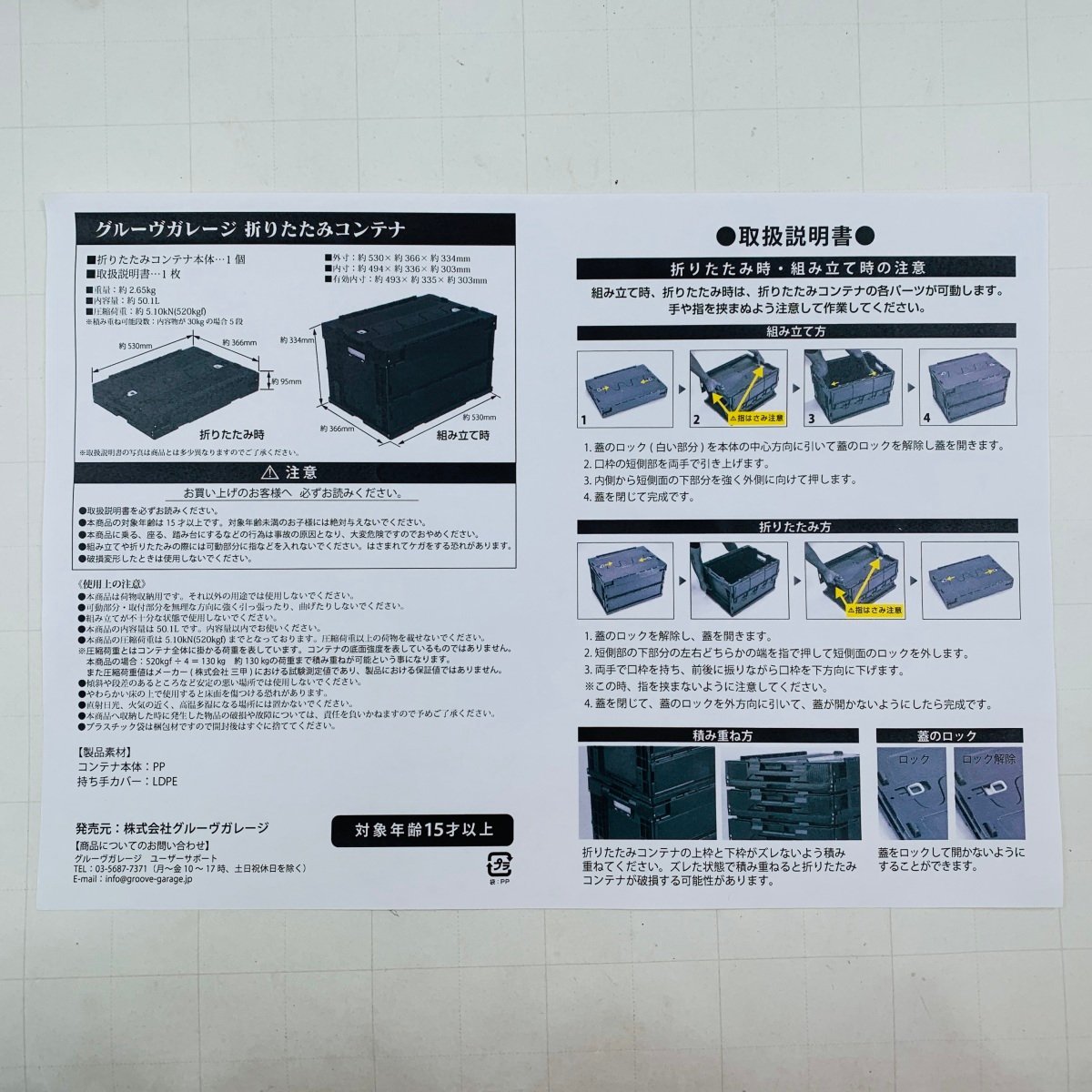 中古品 ドラゴンボール カプセルコーポレーション 折りたたみコンテナ_画像8