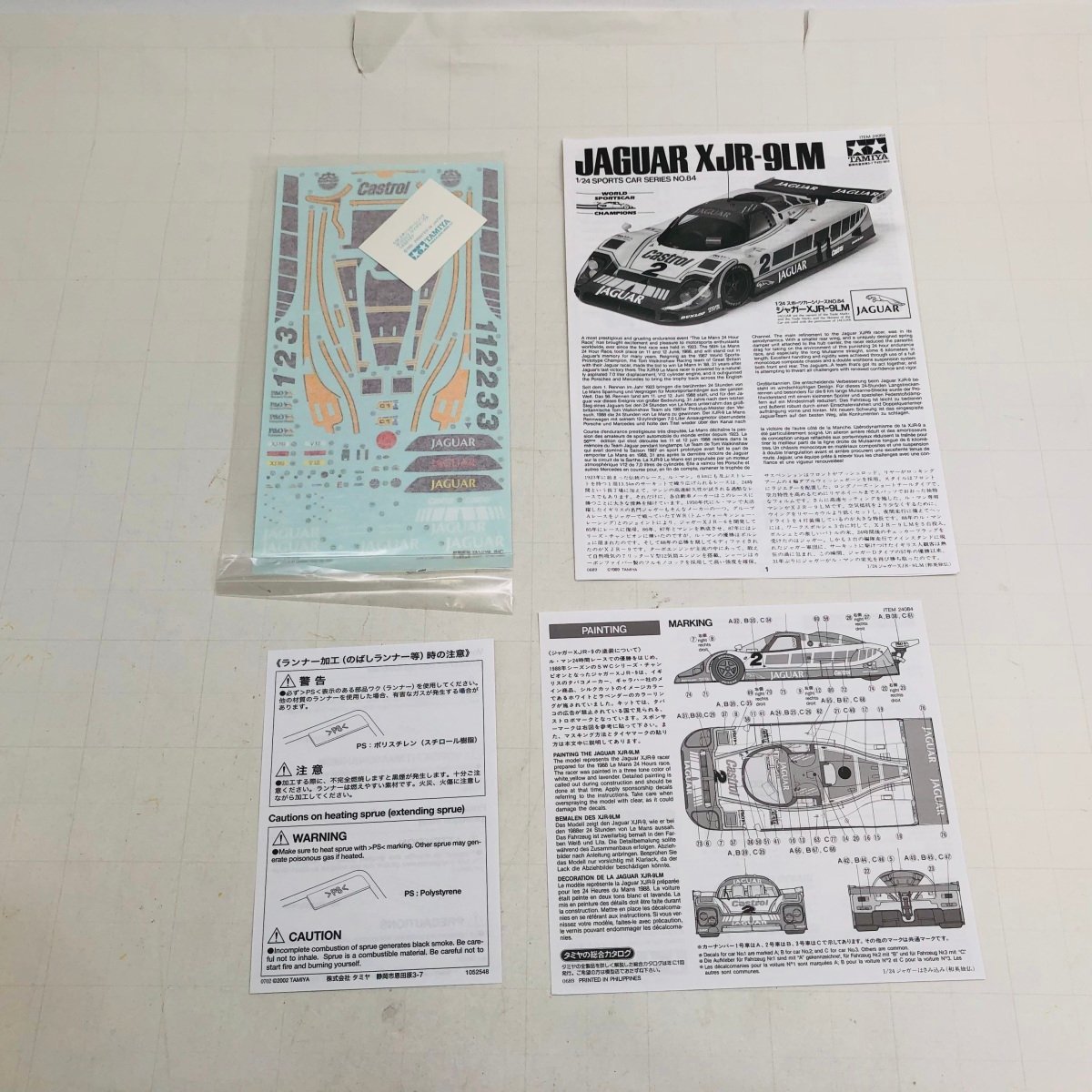新品未組立 タミヤ スポーツカーシリーズ No.84 1/24 ジャガーXJR 9LMの画像4