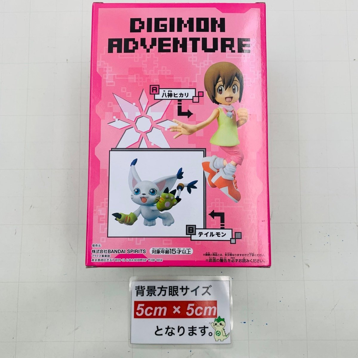 新品未開封 デジモンアドベンチャー DXF ADVENTURE ARCHIVES 八神ヒカリ_画像2