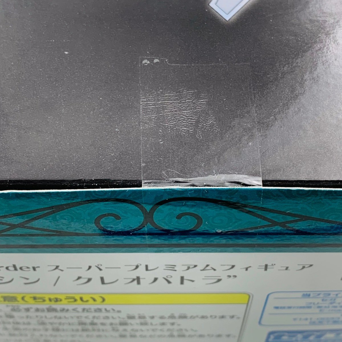 新品未開封 セガ Fate Grand Order SPM スーパープレミアムフィギュア アサシン クレオパトラ_画像3