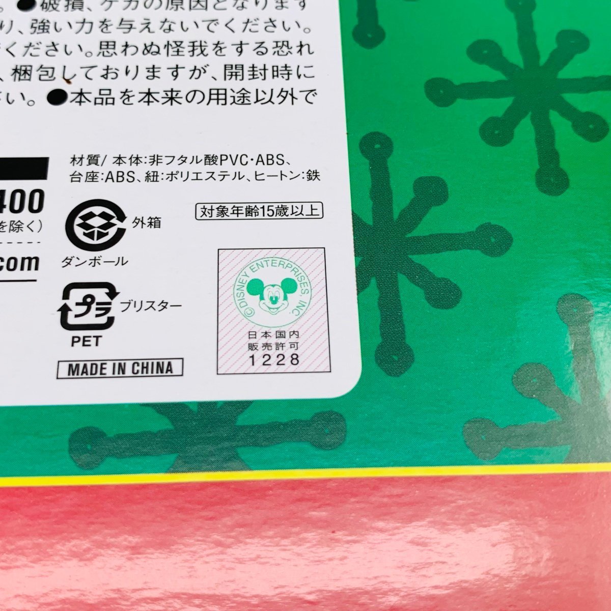 新品未開封 クリスマスオーナメント くじ 2019 C賞 スペシャルコンプリートBOX トイストーリー4シリーズ_画像9
