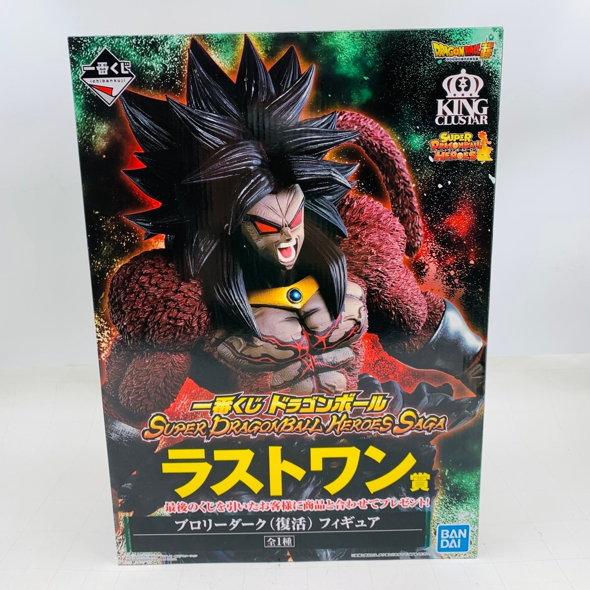 新品未開封 一番くじ ドラゴンボール SUPER DRAGONBALL HEROES SAGA ラストワン賞 ブロリーダーク(復活) フィギュア