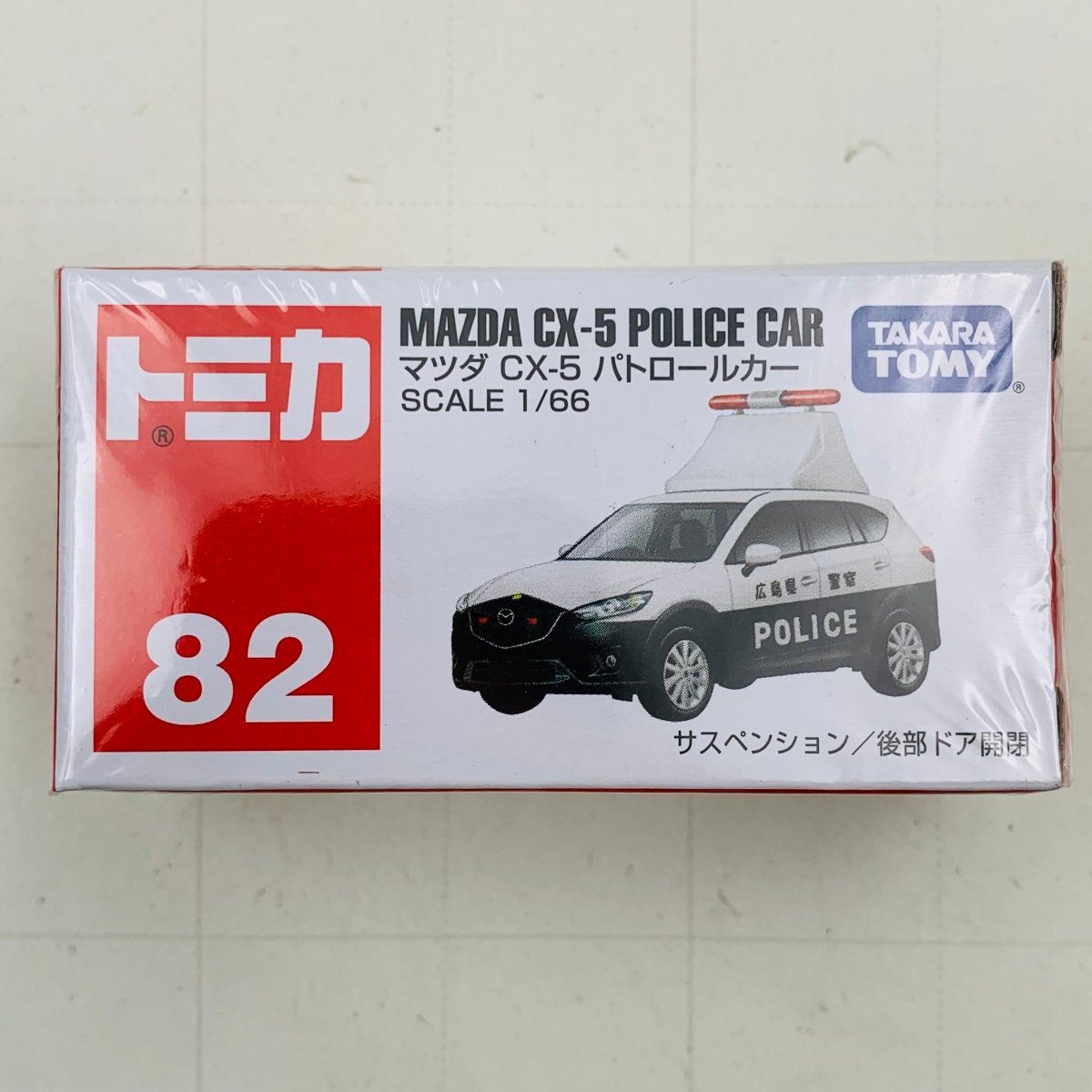 新品未開封 タカラトミー トミカ 82 CX-5 1/66 パトロールカー_画像1