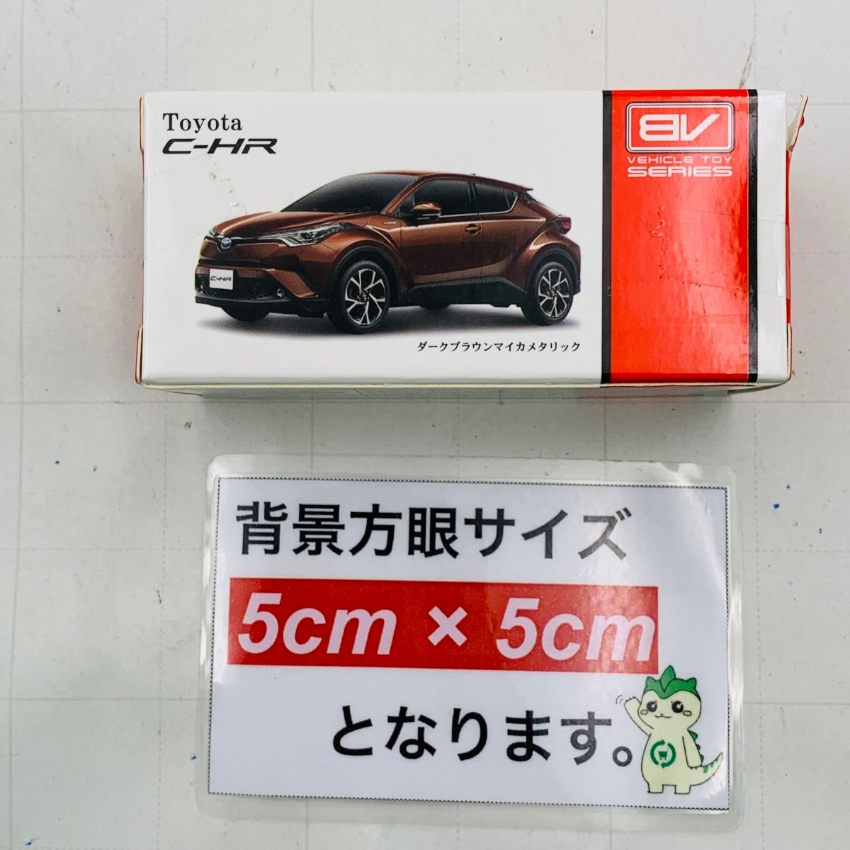 新品未開封 ブレイク Toyota トヨタ C-HR ダークブラウンマイカメタリック ミニカーの画像2
