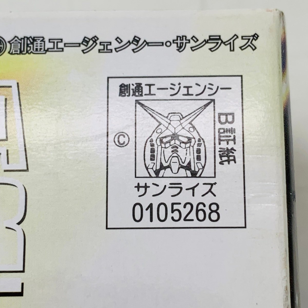 新品未組立 SDガンダム GGENERATION-F BB戦士 百式＆メガ バズーカ ランチャーの画像9