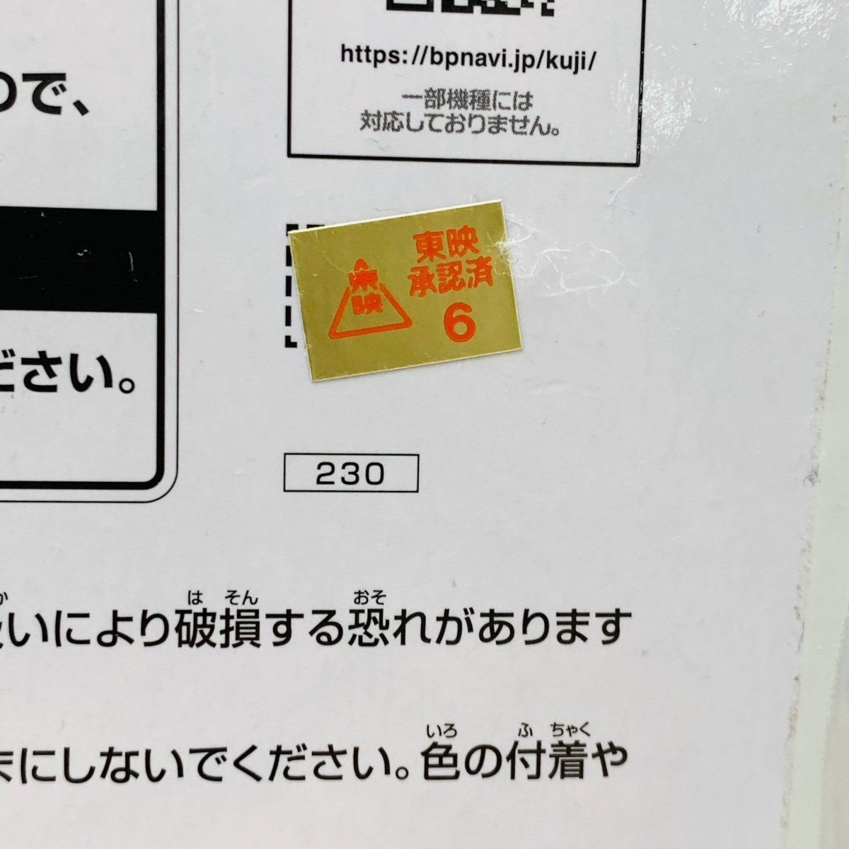 新品未開封 一番くじ 仮面ライダージオウ Vol.2 ラストワン賞 ハザードは止まらない仮面ライダービルド デフォルメフィギュアの画像8