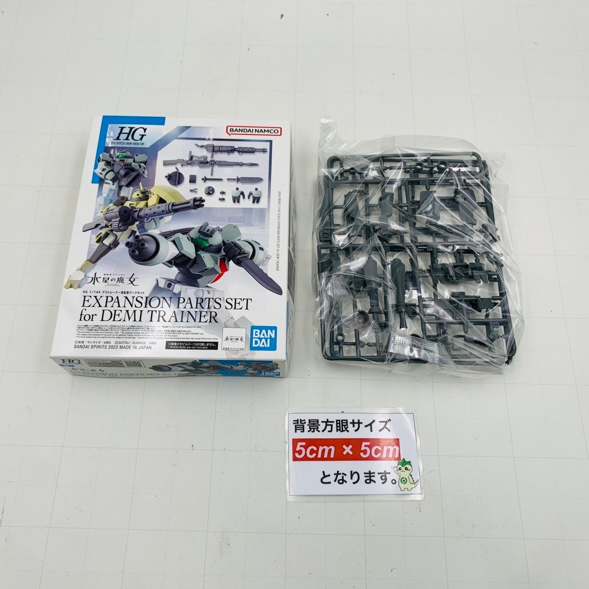 新品未組立 HG 機動戦士ガンダム 水星の魔女 1/144 ガンダムエアリアル デミトレーナー用拡張パーツセット 2点セット_画像5