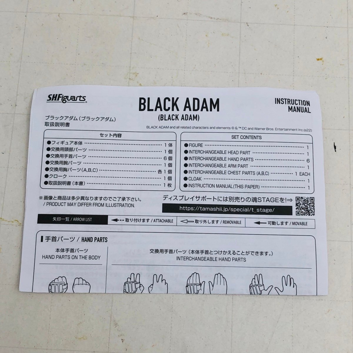 中古品 S.H.Figuarts フィギュアーツ BLACK ADAM ブラックアダムの画像9