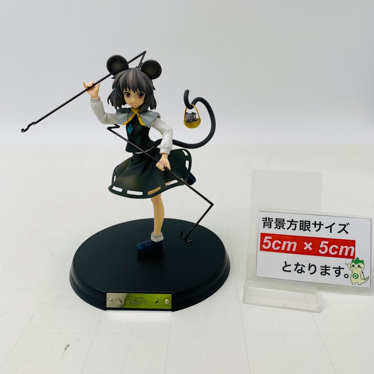 難あり中古品 グリフォンエンタープライズ 東方Project 1/8 ダウザーの小さな大将 ナズーリン_画像2