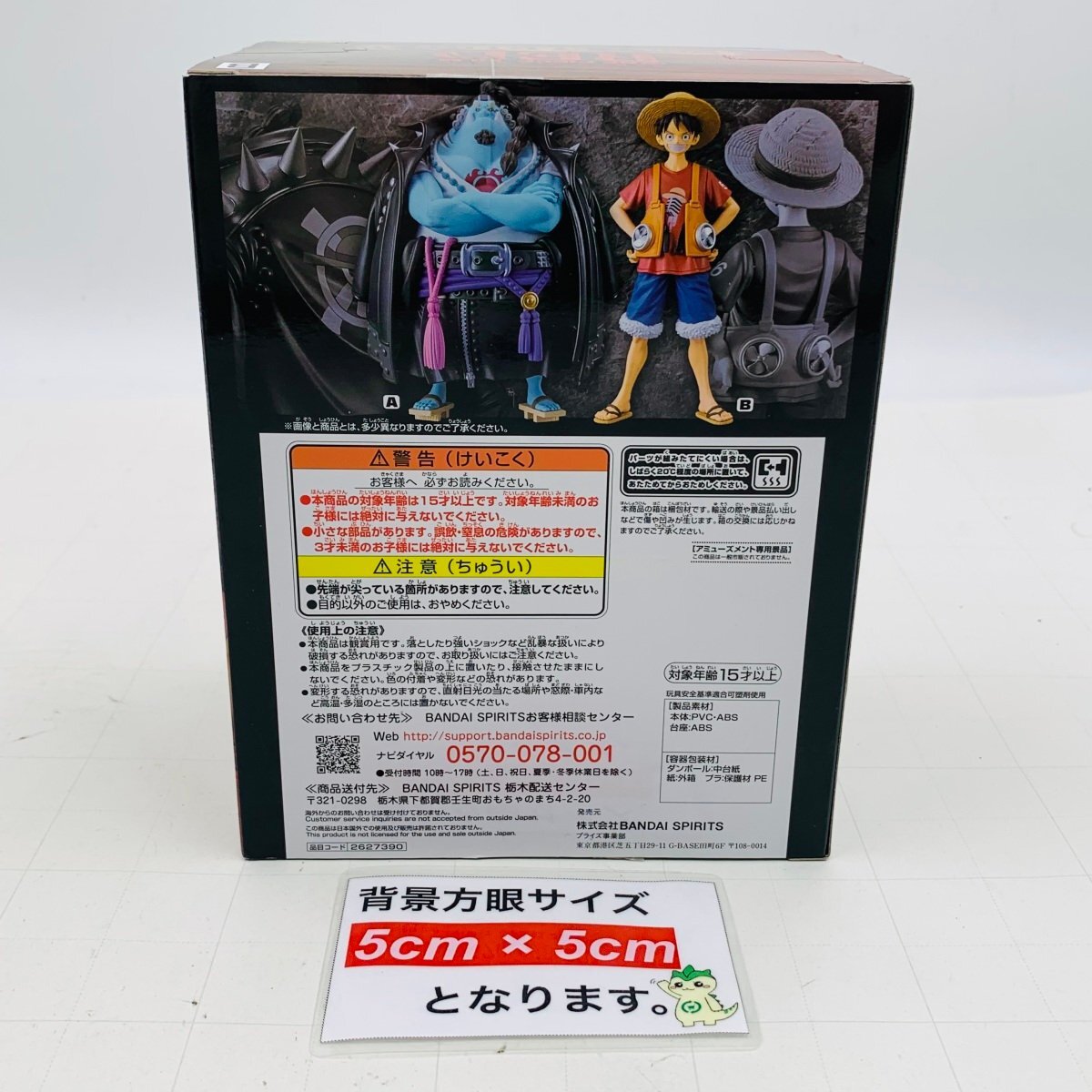 新品未開封 DXF ワンピース ONE PIECE FILM RED THE GRANDLINE MEN vol.8 モンキー・D・ルフィ_画像2