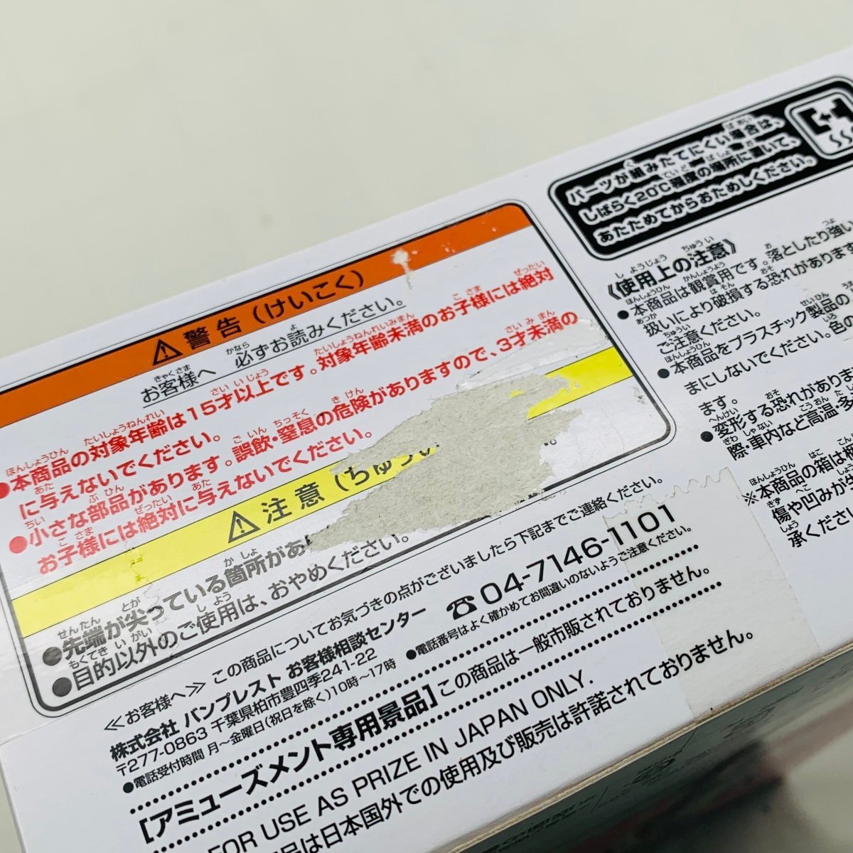 新品未開封 SQ 西尾維新アニメプロジェクト 物語シリーズ MADOGATARI展 戦場ヶ原ひたぎ フィギュア HOMURA ver._画像7