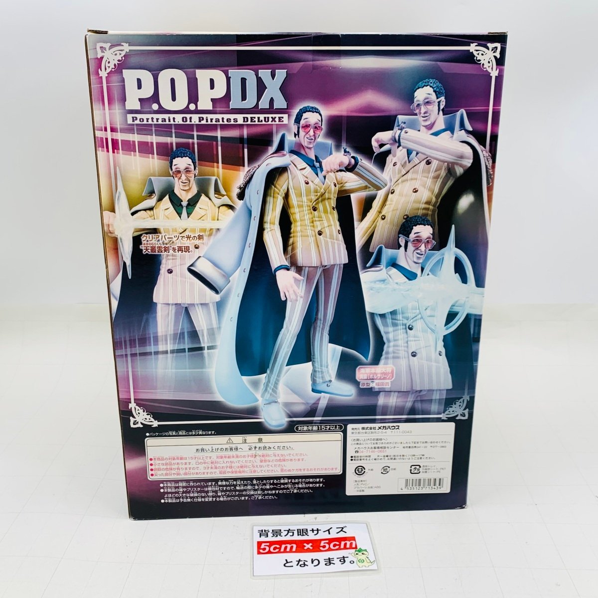 新品未開封 メガハウス P.O.P Portrait Of Pirates DX DELUXE ワンピース 海軍本部大将 黄猿 ボルサリーノ_画像3