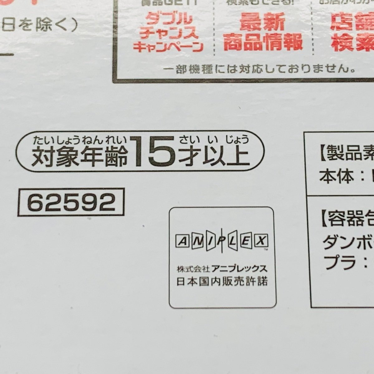 新品未開封 一番くじ 鬼滅の刃 いざ刀鍛冶の里へ B賞 時透無一郎 MASTERLISE フィギュアの画像6