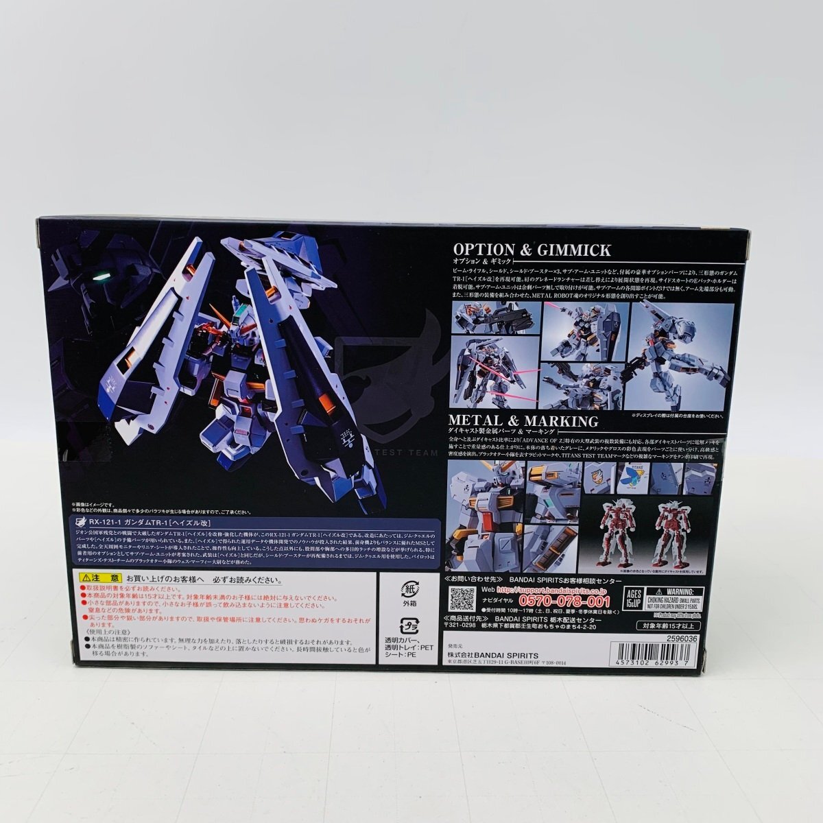 新品未開封 METAL ROBOT魂 ADVANCE OF Z ガンダムTR-1 ヘイズル改 & オプションパーツセット_画像3