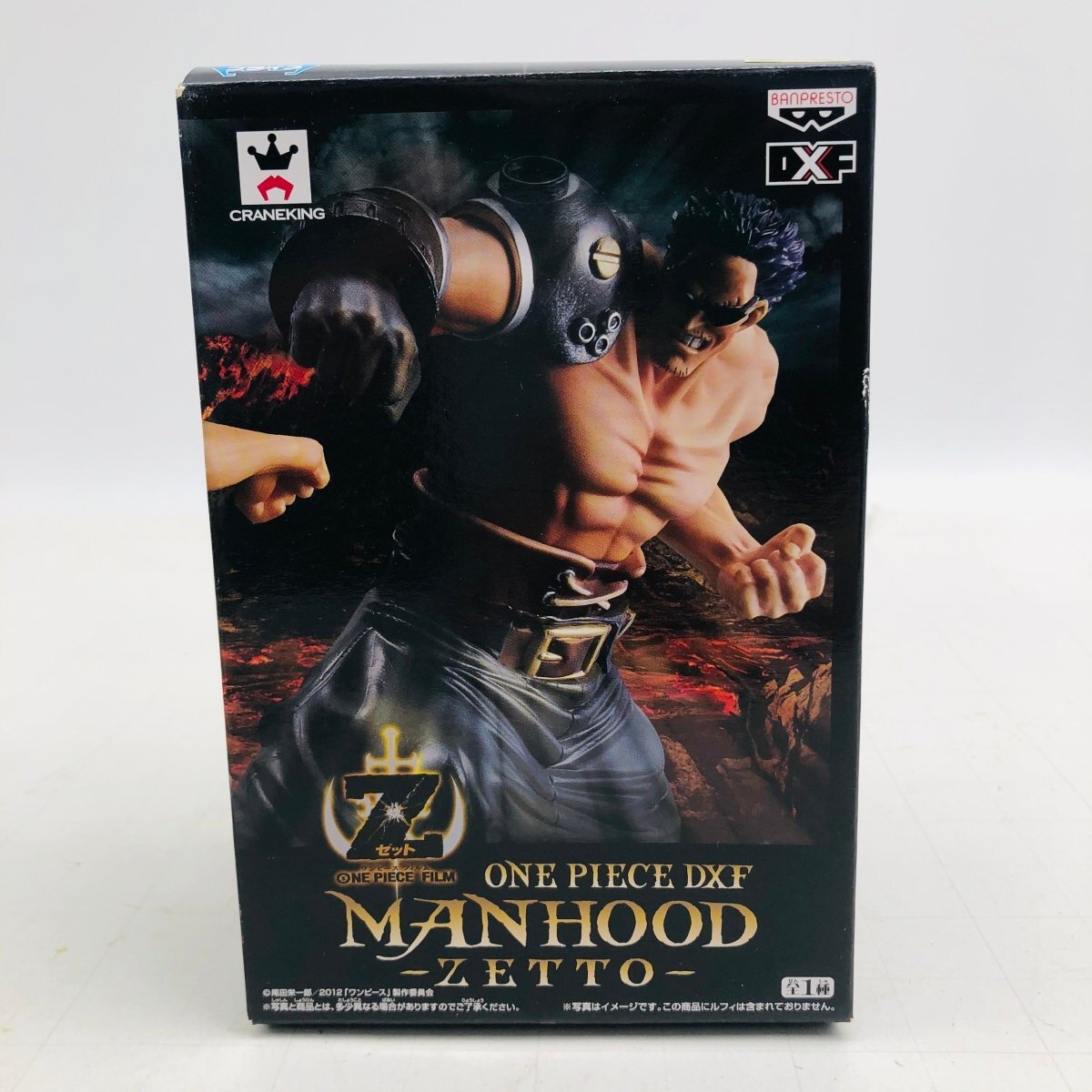 新品未開封 DXF MANHOOD ワンピース FILM Z ZETTO ゼット_画像1