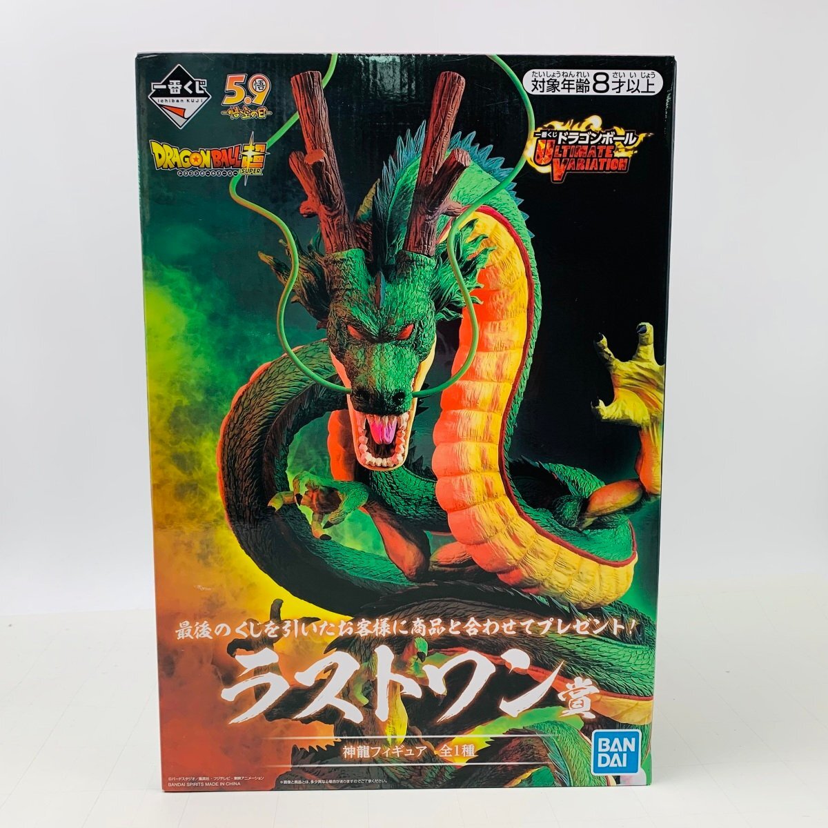 新品未開封 一番くじ ドラゴンボール ULTIMATE VARIATION ラストワン賞 神龍 フィギュア