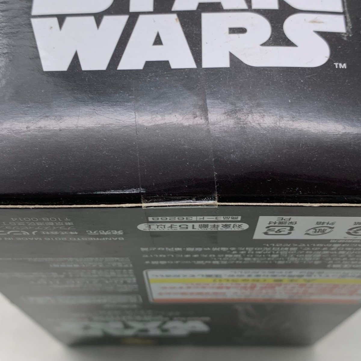 新品未開封 WCF ワールドコレクタブルフィギュア PREMIUM STAR WARS スターウォーズ カイロ レンの画像4