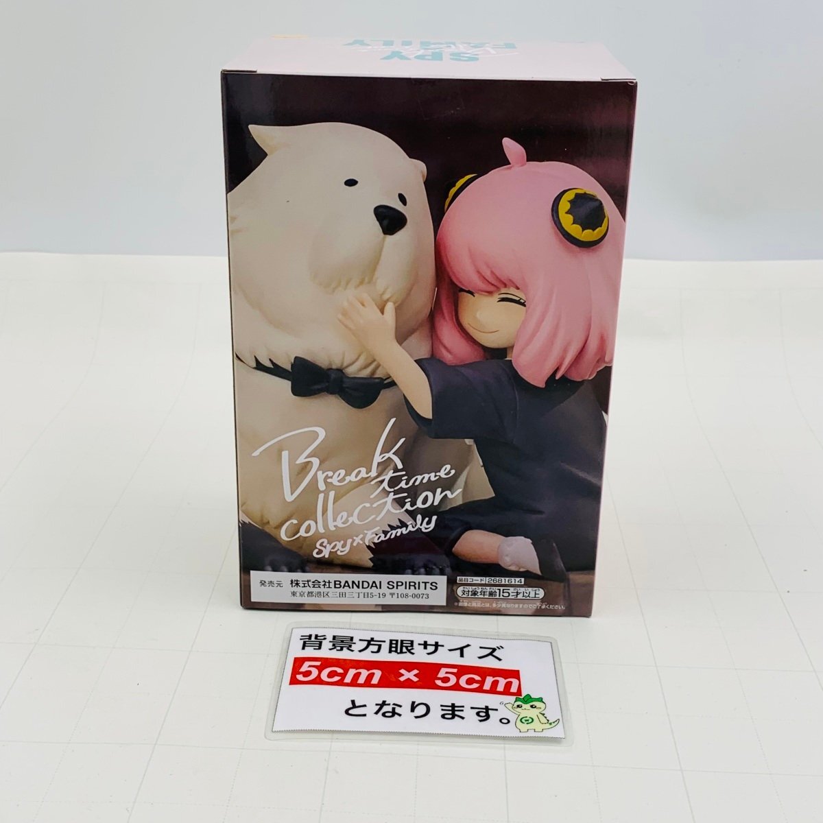 新品未開封 Break time collection SPY×FAMILY スパイファミリー アーニャ・フォージャー & ボンド・フォージャー_画像2